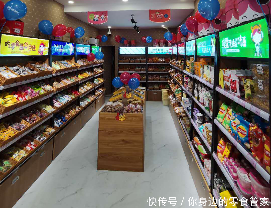 休闲零食进货