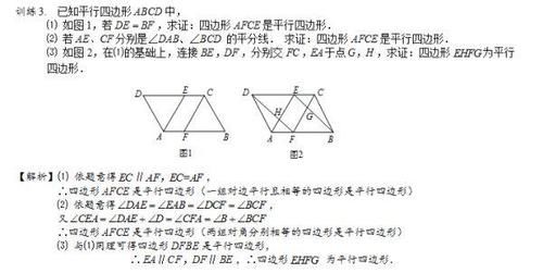 八年级数学｜平行四边形两大模块精讲＋思维拓展训练＋课后专练