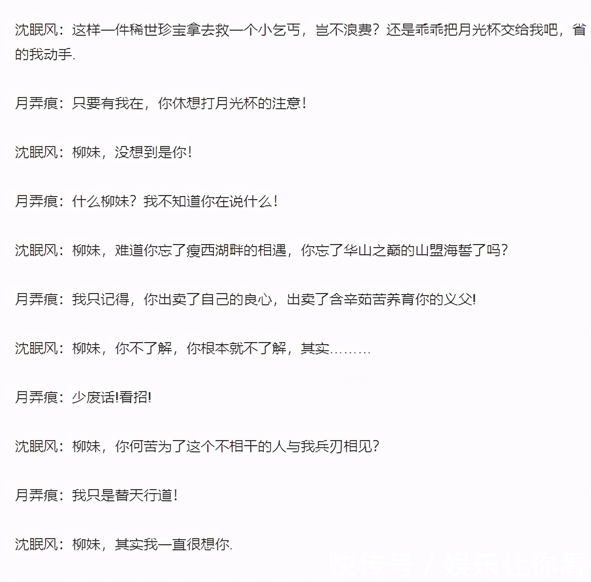 npc|恶丐究竟经历了什么？剑三中最让人崩溃的npc，网友：又被帅到了