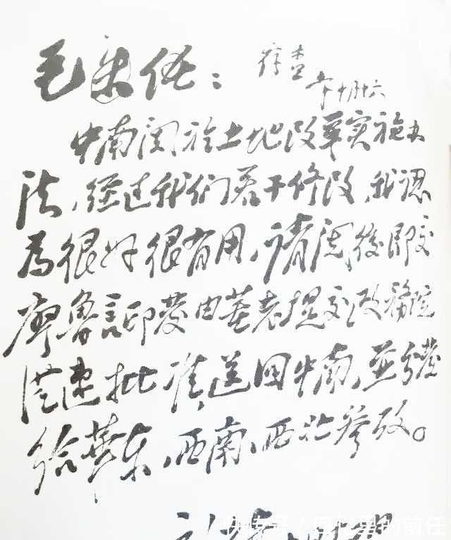 毛主席!刘少奇写给毛主席、邓小平的书信,字字倾斜,势感十足,沉稳大气