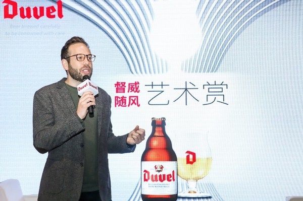  比利时精酿啤酒督威（Duvel）随风艺术赏盛大揭幕