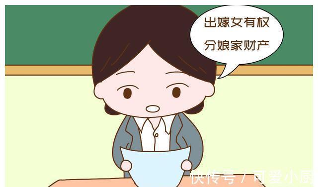 不动产|家庭共有财产:农村住宅所有权与户口没有关系