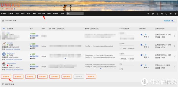 ecs|Unraid下使用Docker安装frpc和使用ssl实现外网安全访问