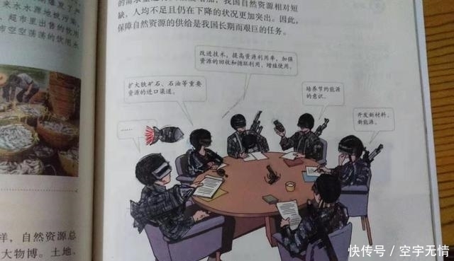 老爷们|课本上的神奇操作,看见这些涂鸦,老师该叫家长了吧