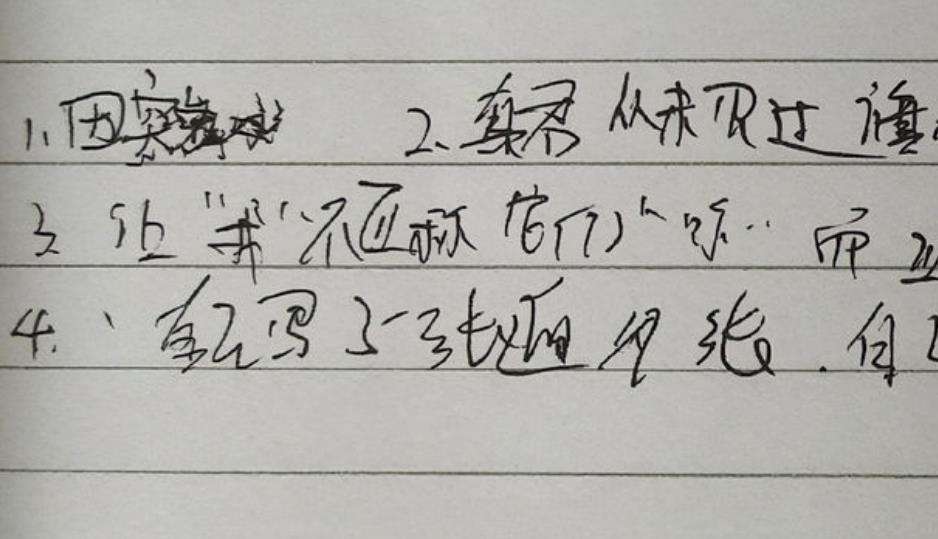 学生“沉睡式”字体走红，一个字也不认识，老师却夸他是好孩子