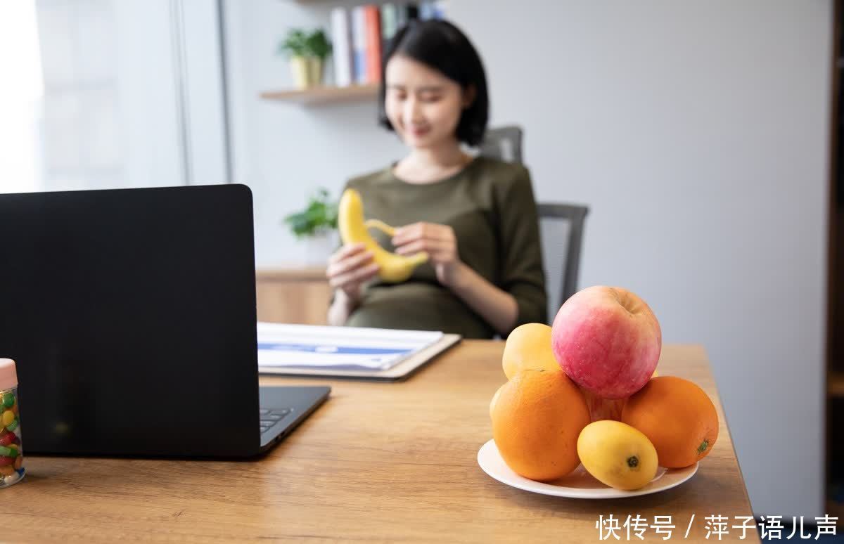 孕妇|孕期要多吃水果?错,孕妇吃水果有讲究吃得对胜过于“多吃”