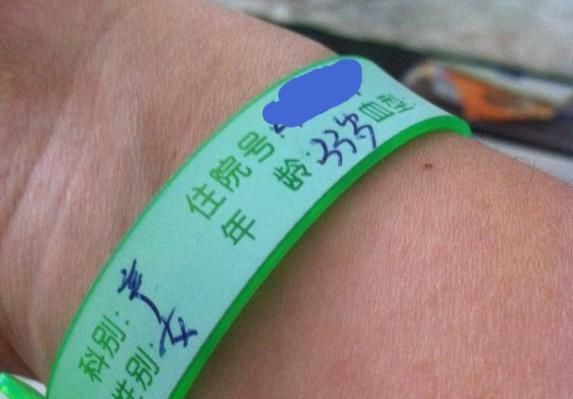 孕产妇|住院生娃时,不同产妇会戴上不同颜色的手环,准爸妈要心中有数