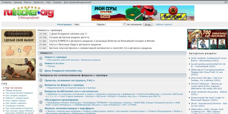 俄罗斯最大盗版资源网站RuTracker.org解封：热门游戏影视动漫软件均可下载！（附教程）白嫖资源网免费分享