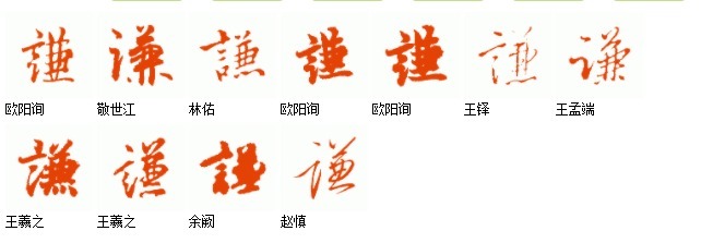 春联@一幅对联之争！孙晓云虎年春联红遍网络，是无知无畏还是真有错字