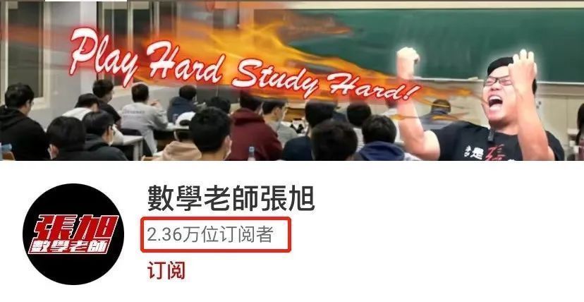 数学|中国老师在P站上课，年入160万！老外花钱看数学视频……