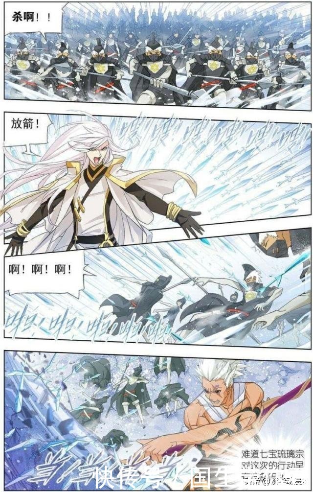 《斗罗大陆》:像宗辉一样的火焰,不对是七宝琉璃宗的求救信号