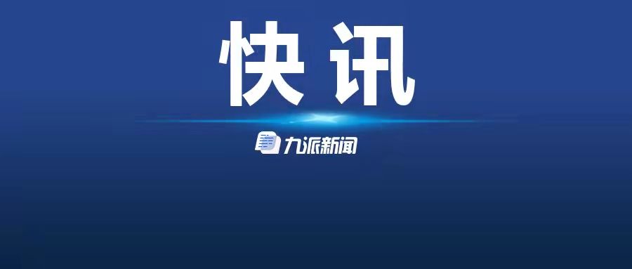 李蓓|公安部：全国27万所学校1.44亿学生接受禁毒法治教育