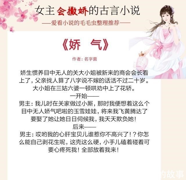 表妹万福!5本女主会撒娇的古言宠文,女主嘴甜超会撩,男主秒变宠妻狂魔!