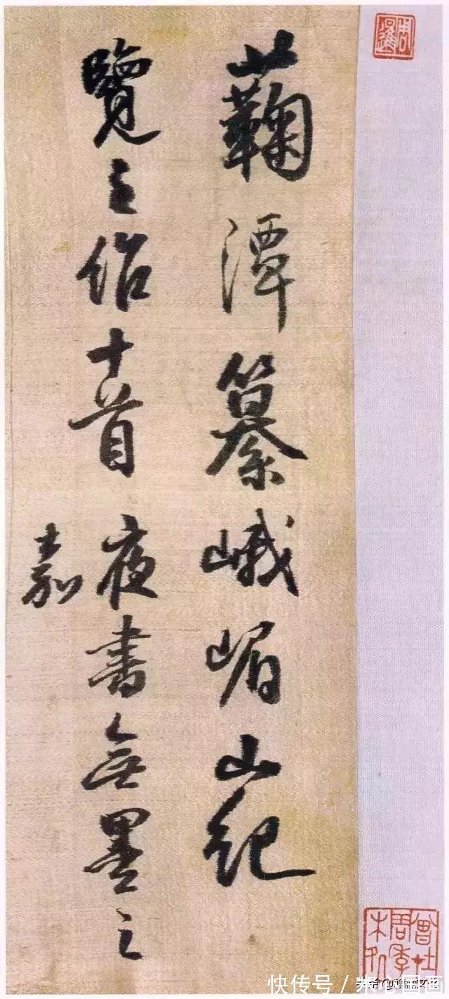 峨眉山纪游诗!王铎《蘜潭纂峨眉山纪游诗》绫本