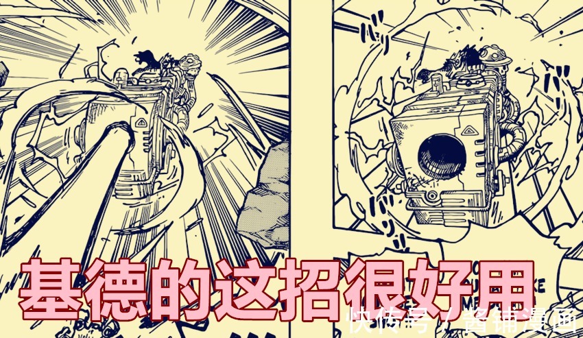 BIGMOM|海贼王，尾田宣告四皇大妈败北，基德与罗让BIGMOM领下便当