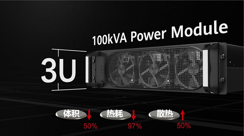 模块化|咨询机构 FS：2020 年华为模块化 UPS 全球份额 41.9% 排名第一