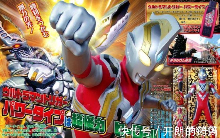 剧场版|特利迦剧场版 泽塔携手众多奥特曼出动，特利迦获得第五种形态！