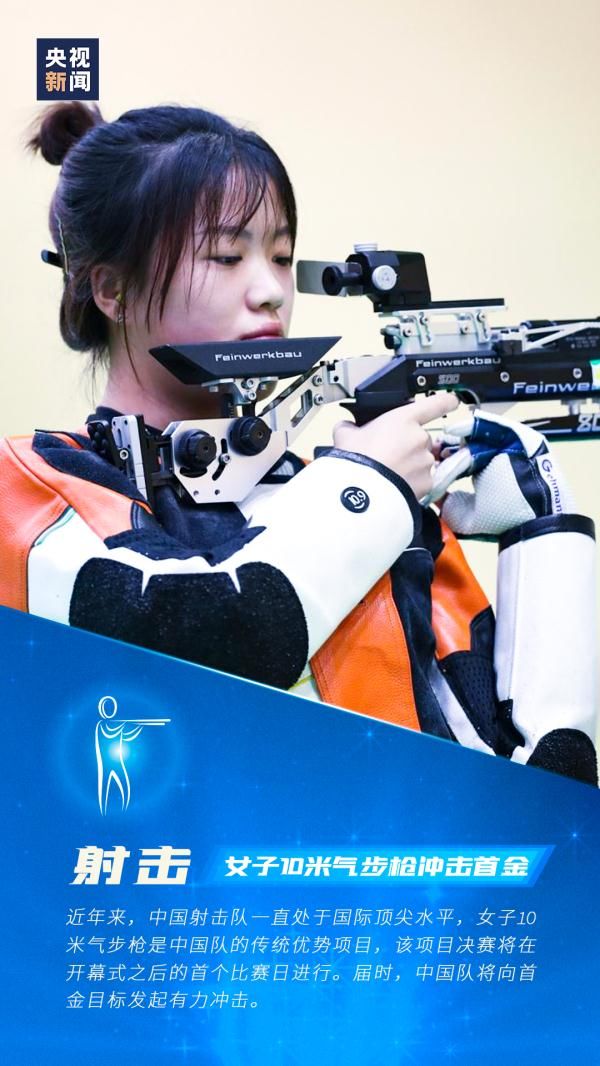 倒計時|倒計時5天！東京奧運會這些看點別錯過