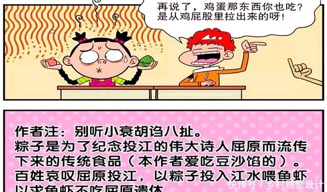 砍杀|衰漫画脸脸“骑衰砍杀”当牛仔衰衰我非你不“娶”！