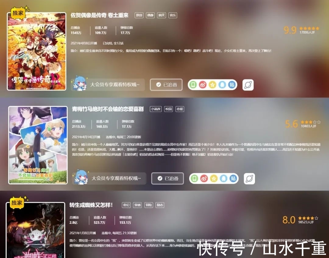 万策尽|蜘蛛子动画崩到停更?B站崩坏新番,仍比高分无删改的人气高