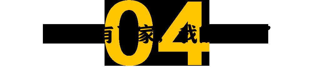 工长|装修撕碎了你对美好生活的想象
