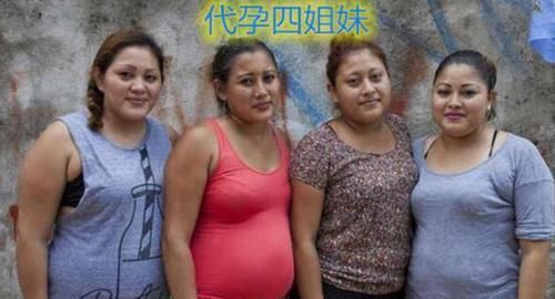 墨西哥四姐妹“频繁怀孕”,宝宝出生后10天就送走,怀1胎仅10万