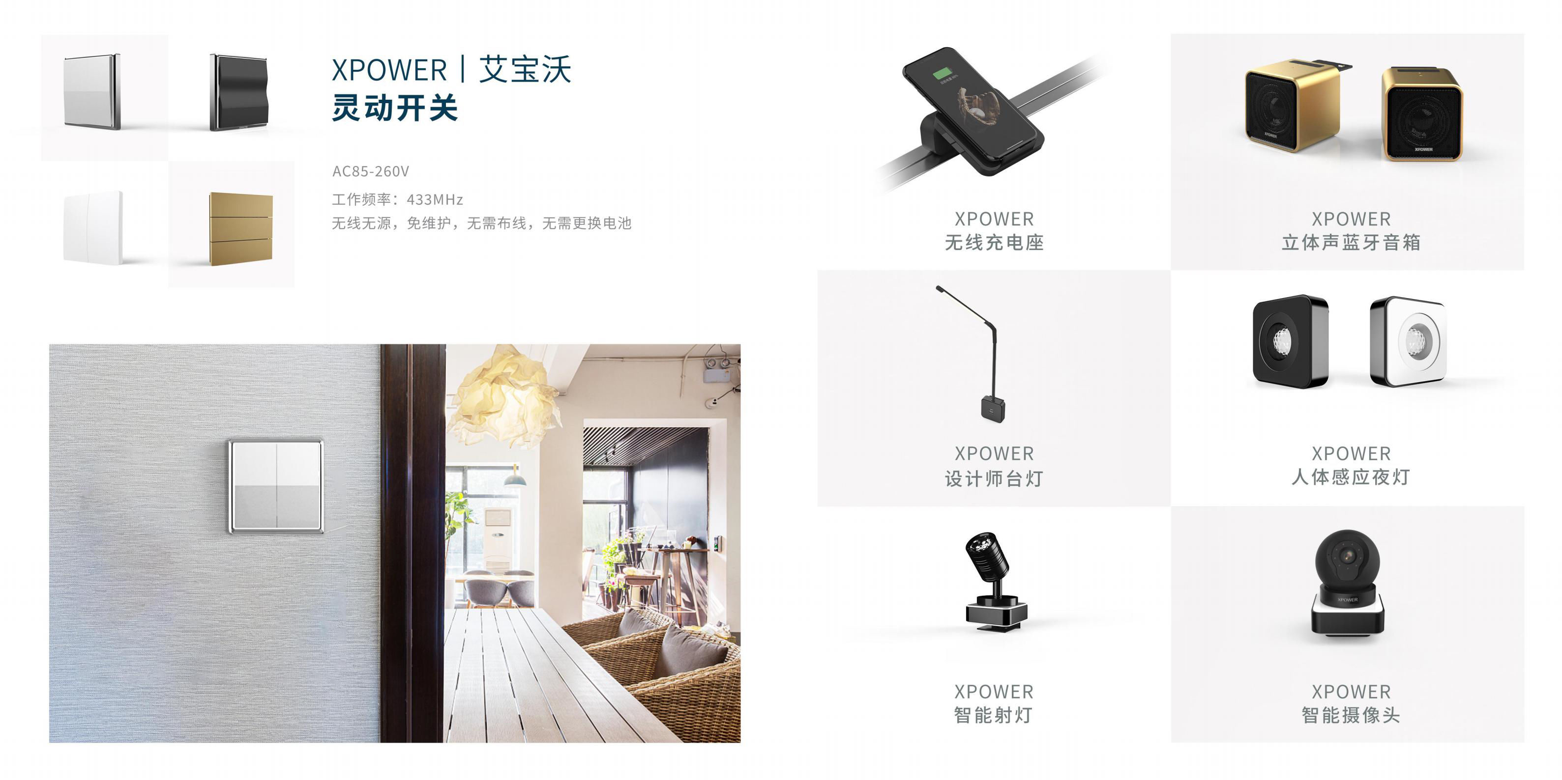 轨道|XPOWER-艾宝沃的轨道插座究竟高端在哪里？