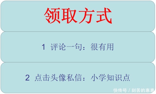 小学知识点打牢固，以后才能学习更加游刃有余