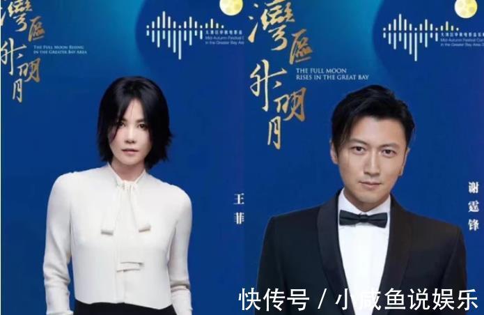 陈嘉俊|大湾区中秋电影音乐晚会，王菲谢霆锋世纪同台，真正有生之年系列