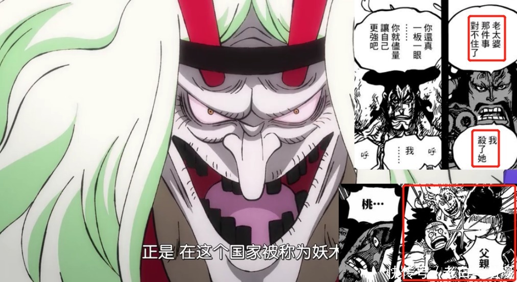 海贼王970集：屏障果实、模仿果实前任登场，他们是怎么死的？