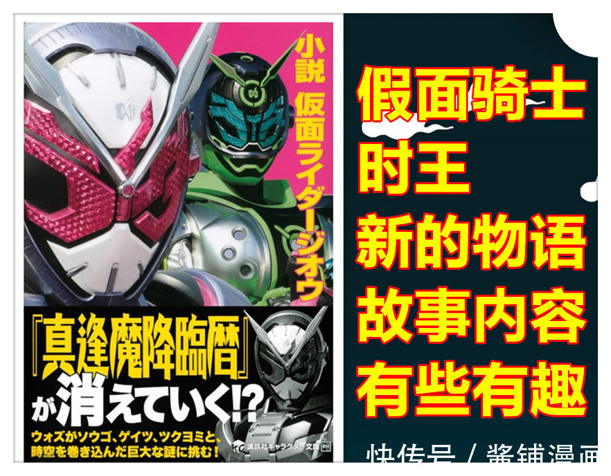 tv|假面骑士新外传,异类三阶逢魔时王出场,VS月读版的新时王三阶