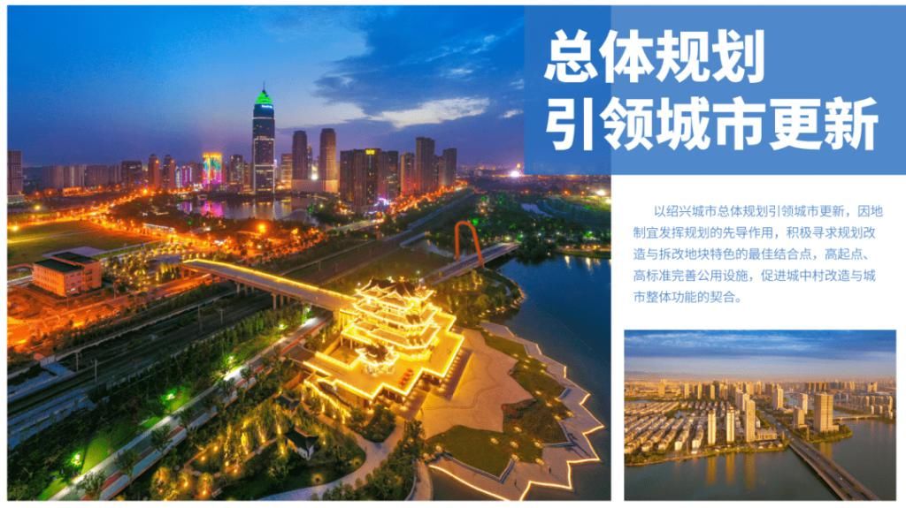 绍兴|25个项目！288亿！越城招商引资全面飘红，多区域齐头并进！