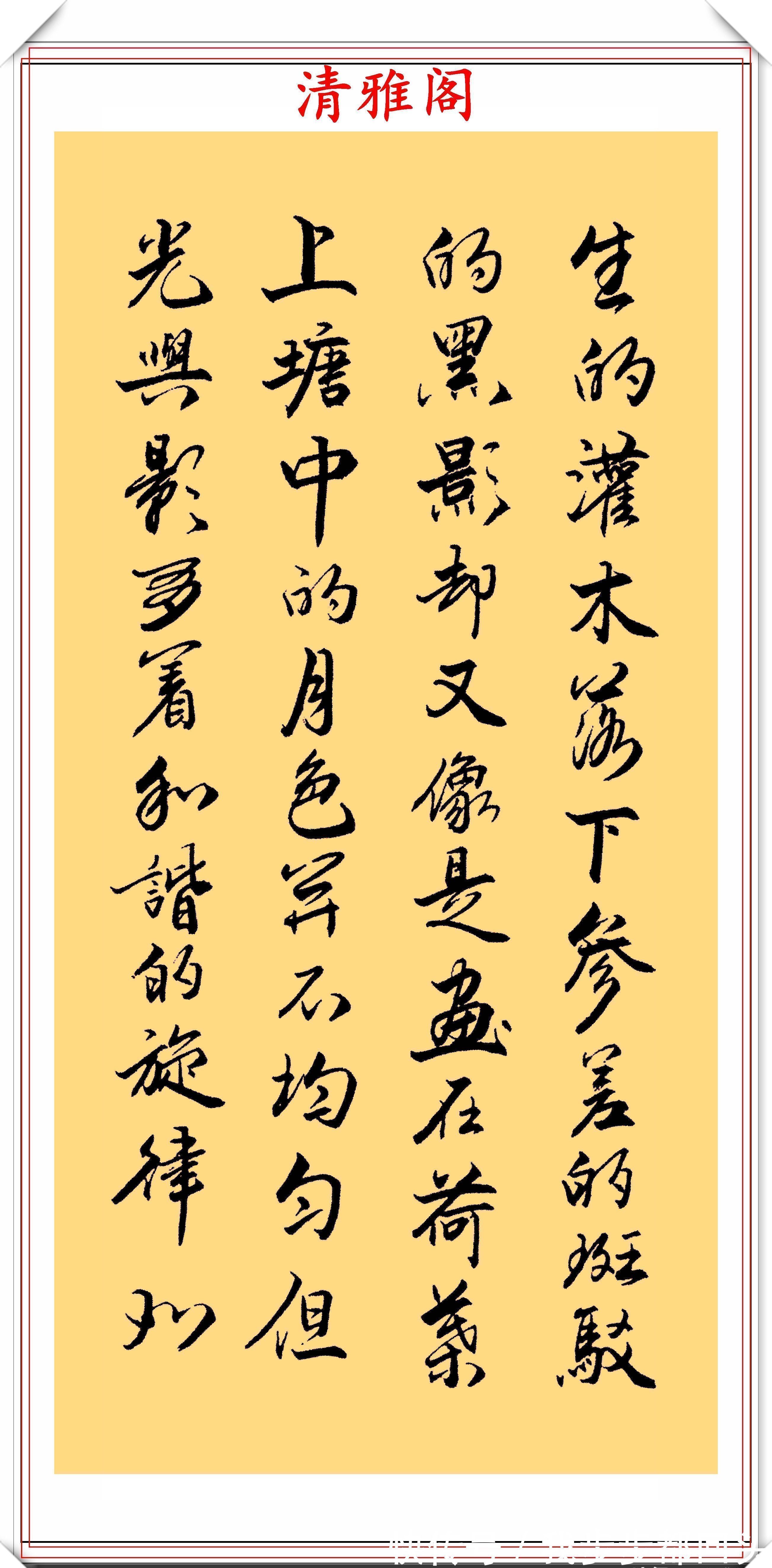 书法$业余书法达人周卫星,行书朱自清《荷塘月色》,网友:可入中书协