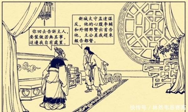 射杀|三国名孟达是如何一箭射杀徐晃的？历史上的孟达结局如何？