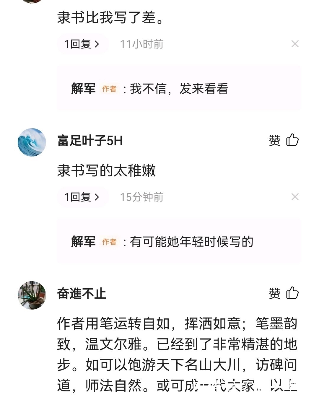 书协主席！第一个女书协主席孙晓云，书法造诣极高，隶书为何被网友质疑？