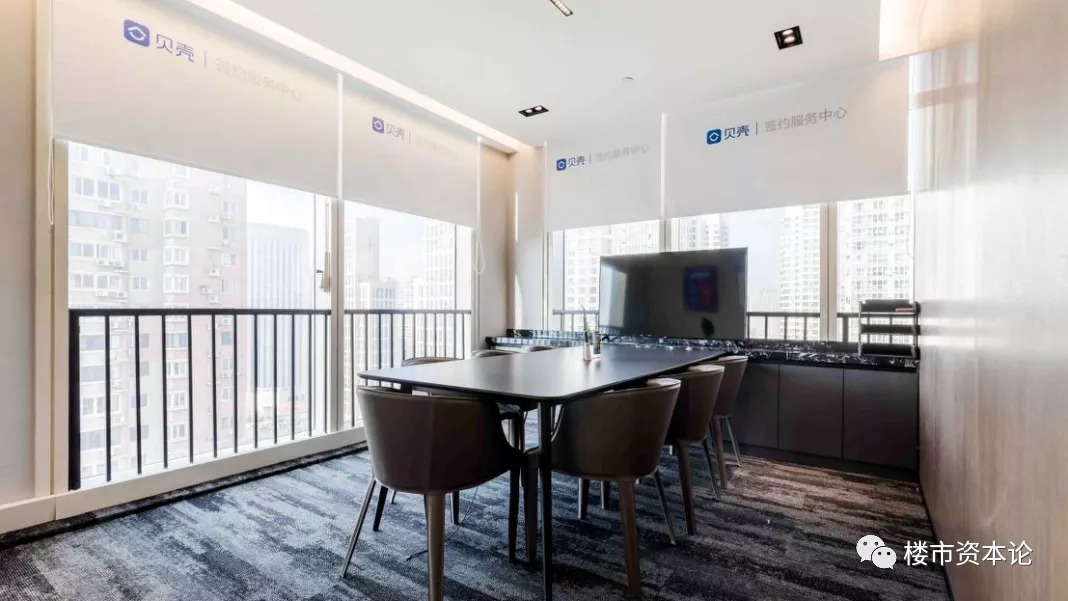 踏浪者|贝壳:科技资本时代的“美好居住”踏浪者