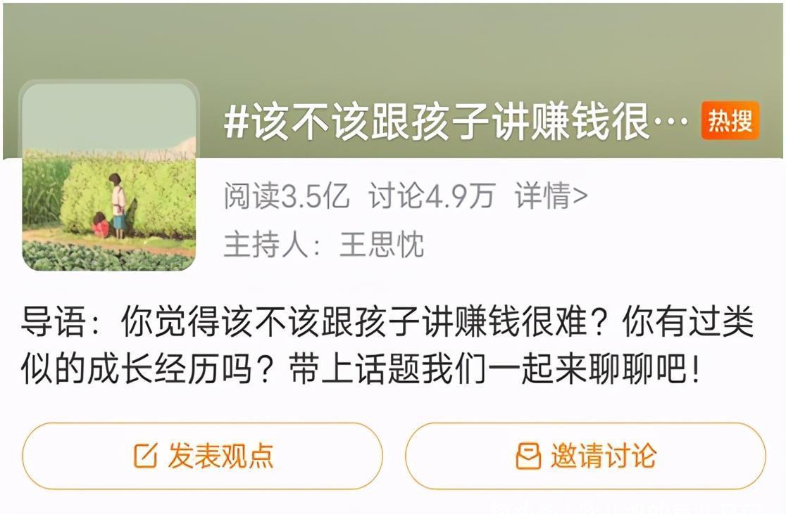 孩子|“孩子,金钱来之不易”,真正的教育,就应该和孩子“谈钱”!