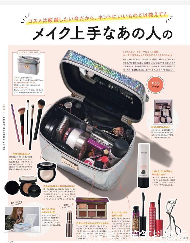 化妆包|日系博主“化妆包”大公开!看看她们都在用什么,可能和你有同款