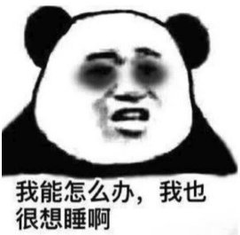 这届年轻人怎么就睡不着了？