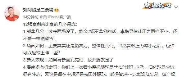 王燊超|国足新一期集训名单:内行看门道外行看热闹,一点意外两点争议
