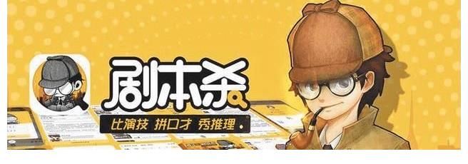 综艺|“剧本杀”入侵综艺，娱乐IP市场是否会杀出新“赛道”