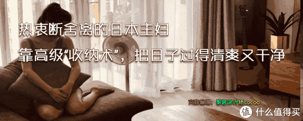 马桶垫|热衷“断舍离”的日本主妇，靠超强收纳，把日子过得清爽又干净