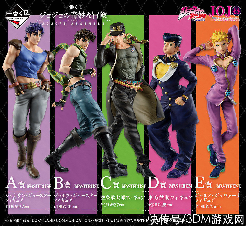 经典|万代推出《JOJO》经典五人组套装 一抽850日元