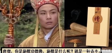 个个|西游记末尾唐僧师徒的佛号, 吴承恩其实都不是瞎起: 个个都有潜台词