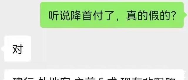 外地客|猛料!“双外人士”首付降了!佛山建行对非限购区最低3成