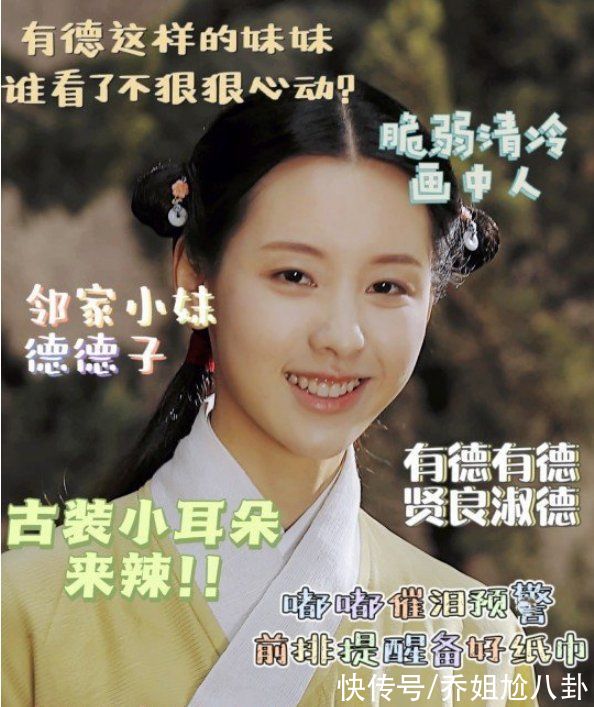 金晨|《玉樓春》等了37天，終等來央媒的認可，她的哭戲獲央媒怒贊