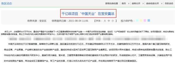 深圳住建局|连环爆雷!千亿卫星产业园破产,房产被查封,“100万买套单身宿舍”突然不香了