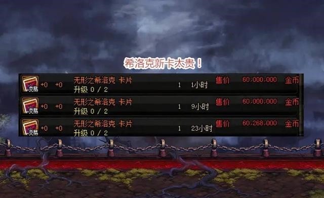 更具|DNF附魔价格起飞!成品与胚子卡相比,谁更具性价比