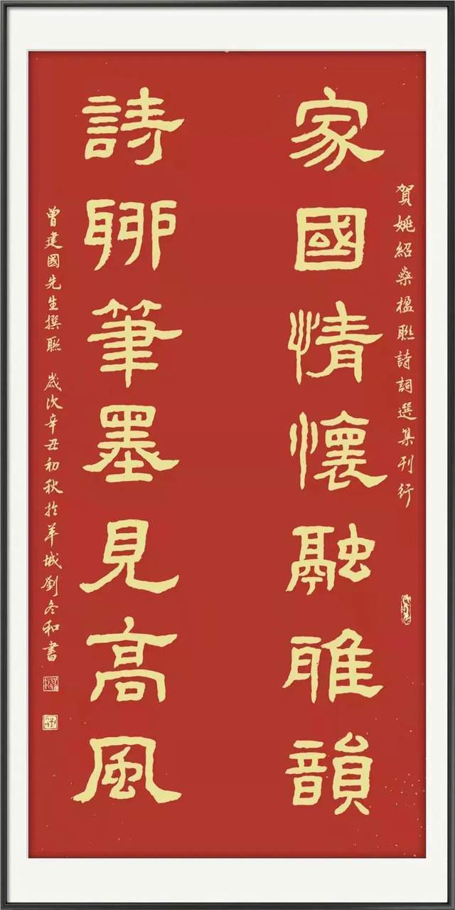 佛教协会！「名家特刊」著名书法家刘冬和作品欣赏