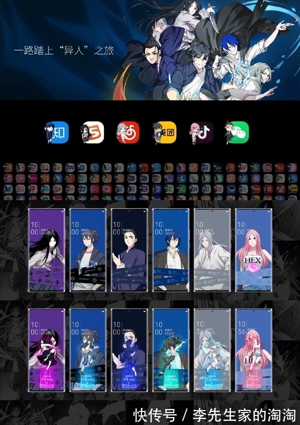 宝儿姐|努比亚Z40 Pro一人之下限定版售价4699元:全套定制配件、下周开启众筹